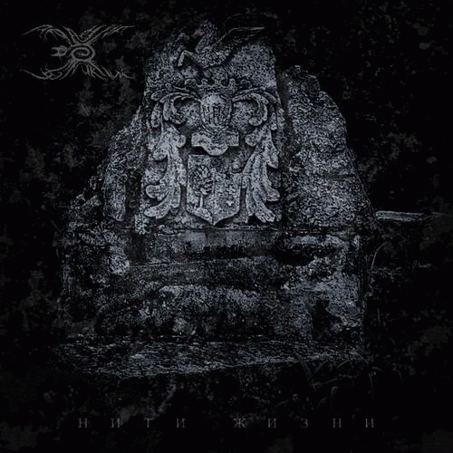 Arachna Signorum : Threads of Life